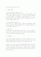 빕스 VIPS 기업현황과 3C와 SWOT분석및 빕스 마케팅전략 사례분석과 향후전략제언 -빕스 마케팅연구 레포트 8페이지