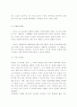 빕스 VIPS 기업현황과 3C와 SWOT분석및 빕스 마케팅전략 사례분석과 향후전략제언 -빕스 마케팅연구 레포트 9페이지