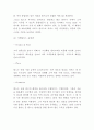 빕스 VIPS 기업현황과 3C와 SWOT분석및 빕스 마케팅전략 사례분석과 향후전략제언 -빕스 마케팅연구 레포트 10페이지