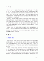 [2018 통치의기본구조4E] 사법권의 독립에 대하여 설명하시기 바랍니다 2페이지