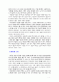 [2018 통치의기본구조4E] 사법권의 독립에 대하여 설명하시기 바랍니다 4페이지