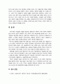 [2018 통치의기본구조4E] 사법권의 독립에 대하여 설명하시기 바랍니다 5페이지