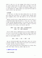 [2018 환경미생물학3B] ‘생물학적 질소 제거’에 대해서 서론 본론 및 결론으로 나누어 논하시오 5페이지