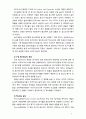 [2018 환경미생물학3B] ‘생물학적 질소 제거’에 대해서 서론 본론 및 결론으로 나누어 논하시오 6페이지