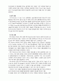 [2018 환경미생물학3B] ‘생물학적 질소 제거’에 대해서 서론 본론 및 결론으로 나누어 논하시오 7페이지