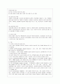 [생활과학과(가정복지)] [인간행동과 사회환경 B형] 행동주의 이론을 바탕으로 왜 어떤 사람은 상습적으로 폭행을 일삼는 사람이 되었는지 설명하고 행동주의 이론에 입각한 치료 혹은 해결방안을 사례를 들어 구체적으로 제시하시오 7페이지
