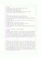 [생활과학과(가정복지)] [인간행동과 사회환경 B형] 행동주의 이론을 바탕으로 왜 어떤 사람은 상습적으로 폭행을 일삼는 사람이 되었는지 설명하고 행동주의 이론에 입각한 치료 혹은 해결방안을 사례를 들어 구체적으로 제시하시오 9페이지