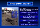 브랜드마케팅 실패사례 9페이지