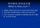 브랜드마케팅 실패사례 30페이지
