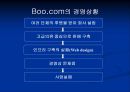 브랜드마케팅 실패사례 31페이지