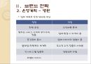 중국 애완동물 사업 계획서 43페이지