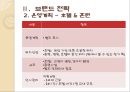 중국 애완동물 사업 계획서 44페이지