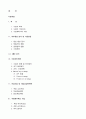 사업 계획서-테이크 아웃 커피 전문점 2페이지