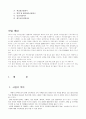 사업 계획서-테이크 아웃 커피 전문점 3페이지