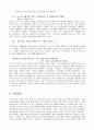 사업 계획서-테이크 아웃 커피 전문점 11페이지