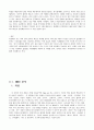 사업 계획서-테이크 아웃 커피 전문점 12페이지