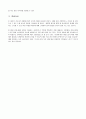 사업 계획서-테이크 아웃 커피 전문점 16페이지