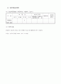 사업 계획서-테이크 아웃 커피 전문점 23페이지