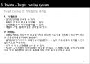 한국기업의 전략(삼성전자&현대자동차 vs GE & Toyota) 33페이지