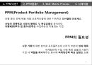 제품 개발 프로젝트들에 대한 지속적인 의사결정 프로세스PPM 4페이지