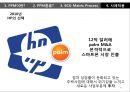 제품 개발 프로젝트들에 대한 지속적인 의사결정 프로세스PPM 47페이지