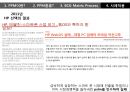 제품 개발 프로젝트들에 대한 지속적인 의사결정 프로세스PPM 48페이지