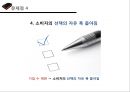 기업의 독과점 32페이지