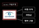 담합& 리니언시 5페이지