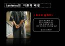 담합& 리니언시 10페이지