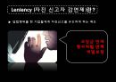 담합& 리니언시 11페이지