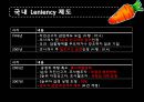 담합& 리니언시 12페이지