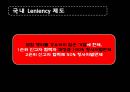 담합& 리니언시 13페이지