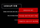담합& 리니언시 19페이지