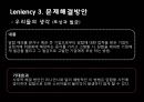 담합& 리니언시 22페이지