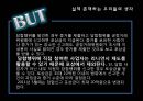 담합& 리니언시 23페이지