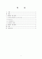 열역학1 [열역학 제 1법칙과 제 2법칙에 대해 설명하시오] A+ 자료 2페이지