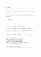 유체역학1 [양력의 발생 원리] A+ 자료 7페이지