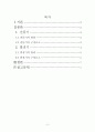 전자전기개론 [전동기 및 발전기의 원리와 구성요소에 대한 특성] A 자료 2페이지