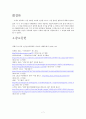 전자전기개론 [전동기 및 발전기의 원리와 구성요소에 대한 특성] A 자료 7페이지