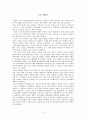 항공우주학개론 [항공기발달과정] A+ 자료 3페이지