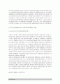 교육심리학] 1콜버그의 도덕성발달단계이론 및 콜버그의 도덕성발달단계이론 교육적시사점- 교육심리학 2에릭슨의 성격발달단계이론 및 에릭슨의 성격발달단계이론 교육적시사점- 교육심리학 4페이지