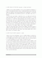 교육심리학] 1콜버그의 도덕성발달단계이론 및 콜버그의 도덕성발달단계이론 교육적시사점- 교육심리학 2에릭슨의 성격발달단계이론 및 에릭슨의 성격발달단계이론 교육적시사점- 교육심리학 12페이지