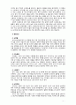 [2018 의료사회사업론2B] ‘아픈 사회를 넘어’ 책을 읽고 사회적 건강 개념을 기술하고 한국 사회의 사회적 건강 현황 및 영향 요인을 정리한 뒤 사회적 건강 증진을 방안에 7페이지