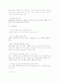 애슐리 Ashley 기업분석과 SWOT분석및 마케팅 사례와 4P전략분석및 애슐리 미래전략제시 - 애슐리 마케팅연구 보고서 7페이지