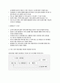 간호이론C형 2018)스트레스이론과 관련해 작성하시오 간호이론 스트레스이론의 주요 개념에 대해 간략히 설명 주변에서 남성 직장인 1인을 선정 -간호이론C형 스트레스이론 7페이지