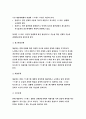 간호이론C형 2018)스트레스이론과 관련해 작성하시오 간호이론 스트레스이론의 주요 개념에 대해 간략히 설명 주변에서 남성 직장인 1인을 선정 -간호이론C형 스트레스이론 8페이지