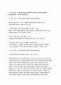 간호이론C형 2018)스트레스이론과 관련해 작성하시오 간호이론 스트레스이론의 주요 개념에 대해 간략히 설명 주변에서 남성 직장인 1인을 선정 -간호이론C형 스트레스이론 9페이지