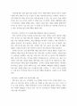 산업심리학)인생 커리어 플랜의 각 단계에 맞춰 자신이 생각하는 커리어 플랜을 만들어 보자 2페이지