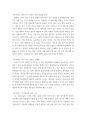 산업심리학)인생 커리어 플랜의 각 단계에 맞춰 자신이 생각하는 커리어 플랜을 만들어 보자 3페이지