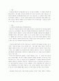 비영리조직경영론)비영리조직회계기준과 공익법인회계기준을 비교하여 설명하시오 2페이지